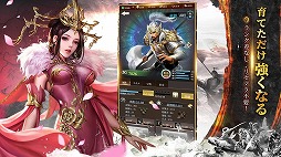 新三国志:英雄たちの夜明け