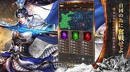 新三国志:英雄たちの夜明け