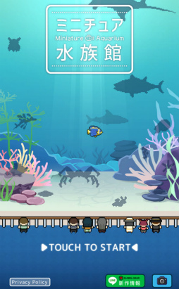 釣った魚を展示しよう スマホ向け放置ゲーム ミニチュア水族館 を紹介する ほぼ 日刊スマホゲーム通信 第2331回