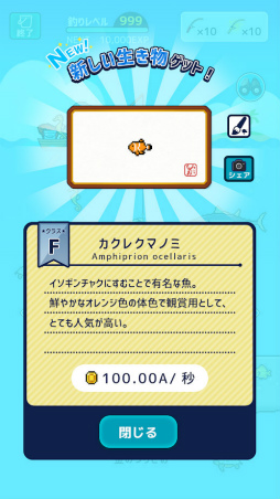 ミニチュア水族館