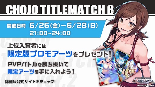 ���������꡼ No.004�Υ���ͥ������ / ��CHOJO-CryptoGirlsArena-�ס������ץ�¥ƥ���ver.2��������������