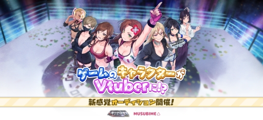 ���������꡼ No.001�Υ���ͥ������ / ��CHOJO-CryptoGirlsArena-�פ�VTuber��̳���MUSUBIME���ɤȥ���ܡ�VTuber�����ǥ�����󤬳��ŷ���