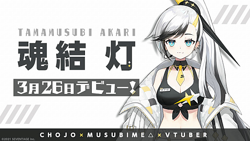 ���������꡼ No.002�Υ���ͥ������ / ��CHOJO-CryptoGirlsArena-�פ�MUSUBIME���Υ����VTuber������ �����ǥӥ塼