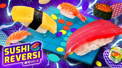 ���������꡼ No.001�Υ���ͥ������ / ����������С�����SUSHI REVERSI�����ʥ�С������פ�������꡼����ȯ�䵭ǰ������γ��Ť�