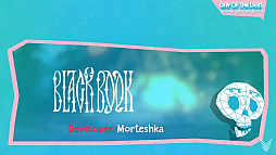 画像ギャラリー No.001のサムネイル画像 / 帝政時代のロシアを若き魔女が旅する「Black Book」。ロシアの神話や民間伝承を収集する要素も