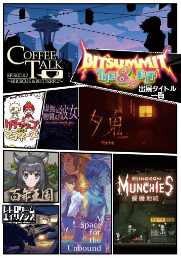 ꡼ No.001Υͥ / 饹ɥ磻ɤBitSummit THE 8th BITŸȥȯɽ졼٥֤勞勞ॺפλư餫