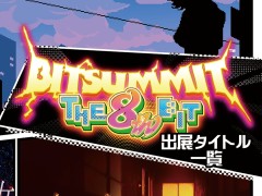 コーラス・ワールドワイドが，BitSummit THE 8th BIT出展タイトルを発表。新レーベル「わくわくゲームズ」の始動も明らかに