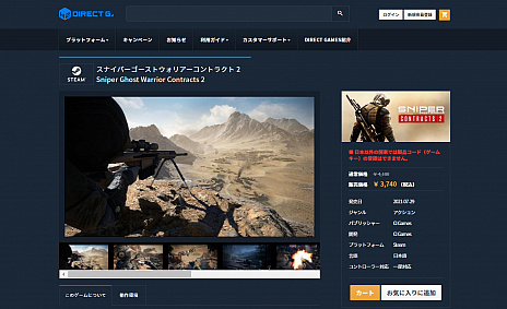 画像ギャラリー No.004のサムネイル画像 / PS5/PS4「Sniper Ghost Warrior Contracts 2」,遠距離狙撃の攻略ポイントやプレイ映像などを収録したプロモーションムービーが公開