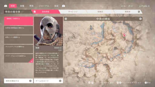 画像ギャラリー No.005のサムネイル画像 / 「Sniper Ghost Warrior Contracts 2」,新マップを追加するアップデートパッチ(Ver. 1.02)が配信