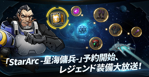 ꡼ No.001 | iOSǡStar Arc -ʼ-פλϿ⥹ȡޥ۸õ饤RPG