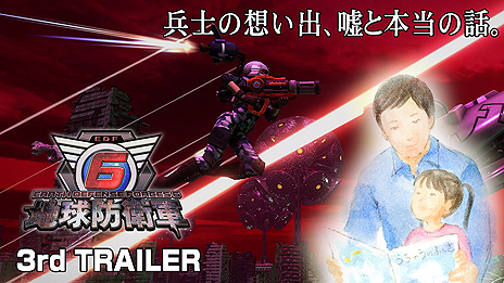画像集#012のサムネイル/シリーズ最新作「地球防衛軍6」の3rdトレイラー“兵士の想い出、嘘と本当の話。”が公開