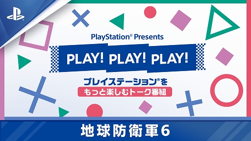 ꡼ No.001 | ϵɱҷ6פ̥Ϥ򤵤ޤޤʳ٤Ҳ𤹤ȡȡPLAY! PLAY! PLAY!ɤ8244Ϣ³ۿ