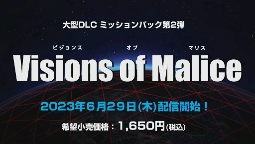 画像ギャラリー No.001のサムネイル画像 / 「地球防衛軍6」追加ミッションパック第2弾「Visions of Malice」は6月29日に配信。最新AIが生み出した“安心安全な”戦闘シミュレーターが舞台