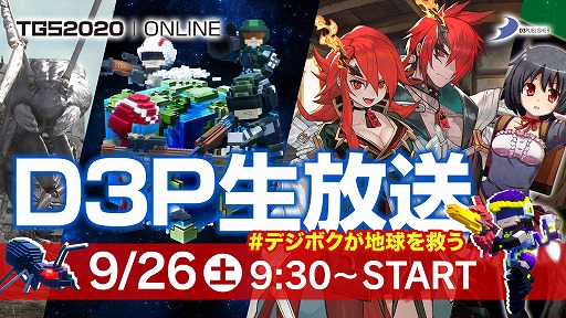 ���������꡼ No.001�Υ���ͥ������ / ��D3P������ #�ǥ��ܥ����ϵ��ߤ��פ�9��26��9��30�����ۿ���EDF�κǿ���ۤ���������ȥ�κǿ������ȯɽ