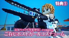 画像ギャラリー No.002のサムネイル画像 / 「デジボク地球防衛軍」,D3P WEB SHOP限定特典の紹介ムービーを公開。双葉理保の“ホストガールコスチューム”と“涼しい夏私服”が登場