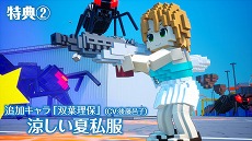 画像ギャラリー No.003のサムネイル画像 / 「デジボク地球防衛軍」,D3P WEB SHOP限定特典の紹介ムービーを公開。双葉理保の“ホストガールコスチューム”と“涼しい夏私服”が登場