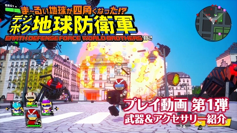 画像ギャラリー No.001のサムネイル画像 / 「デジボク地球防衛軍」武器とアクセサリーを紹介するプレイムービー第1弾が公開