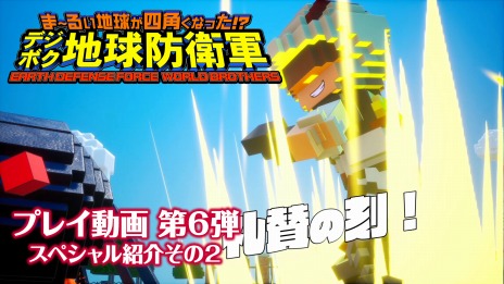 画像ギャラリー No.010のサムネイル画像 / 「デジボク地球防衛軍」のプレイ動画第6弾“スペシャル紹介その2”が公開。自己強化や衛星攻撃などバラエティーに富んだスペシャル技を収録