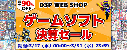 ѥåǤΡ֥ǥܥϵɱҷפ̩ΥեפʤˡD3P WEB SHOP ŷԾŹɤǥ뤬