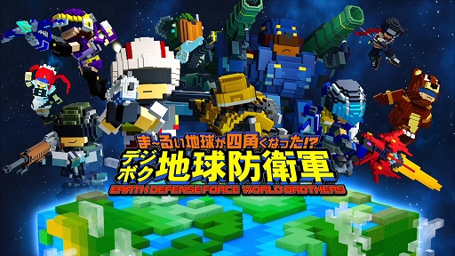 画像ギャラリー No.002のサムネイル画像 / 「デジボク地球防衛軍(略)」「地球防衛軍6」「SAMURAI MAIDEN」の割引率が過去最大に。D3PのセールがPS Storeで3月27日まで開催中