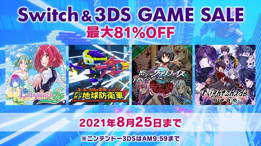 ���������꡼ No.001�Υ���ͥ������ / �֥ǥ��ܥ��ϵ��ɱҷ��פ��̩���Υ�����ե������פʤɡ�Switch/3DS����DL���ʤ�����81�󥪥ա�D3P�Υ��ޡ���������2�Ƥ�����