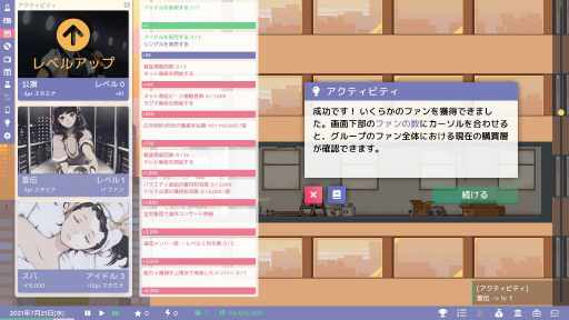 ꡼ No.011 | Idol Managerθǥץ쥤ݡȡڤ䤫΢Ƿ깭륢ɥץǥ塼ȤΥꥢ