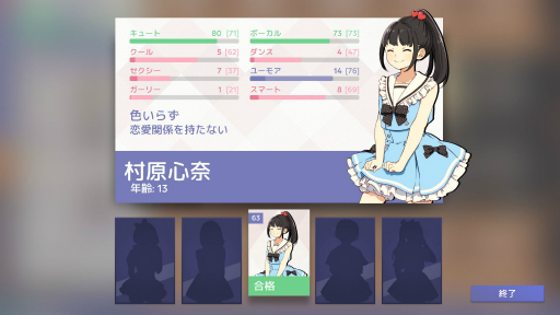 画像ギャラリー No.002のサムネイル画像 / アイドル事務所経営ゲーム「Idol Manager」メールインタビュー。ロシアの開発者は,日本のアイドルを題材にしたゲームをどう作り上げたのか