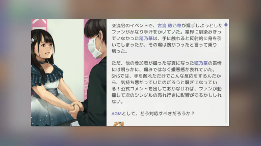 画像ギャラリー No.003のサムネイル画像 / アイドル事務所経営ゲーム「Idol Manager」メールインタビュー。ロシアの開発者は,日本のアイドルを題材にしたゲームをどう作り上げたのか