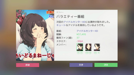 画像ギャラリー No.005のサムネイル画像 / アイドル事務所経営ゲーム「Idol Manager」メールインタビュー。ロシアの開発者は,日本のアイドルを題材にしたゲームをどう作り上げたのか