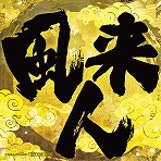 ꡼ No.012Υͥ / Ի׵ĤΥ󥸥 Υ5plusפȯ123˷ꡣѥåǤˤ奢ȥϿ60ڡξҤ°