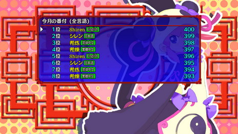 【限定版・未開封】北米版 風来のシレン5plus　超・特典版　マムルボール 限定版・未開封】北米版 風来のシレン5plus 超・特典版