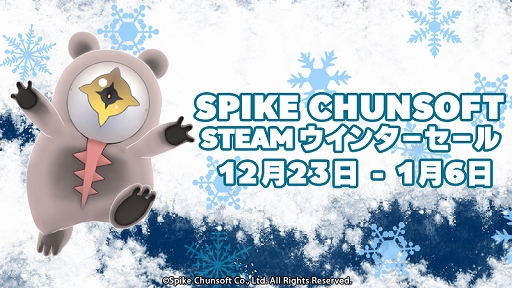 画像ギャラリー No.001のサムネイル画像 / 「不思議のダンジョン 風来のシレン5plus」など計36タイトルが対象に。スパイク・チュンソフトがSteamでセールを2022年1月6日3:00まで実施