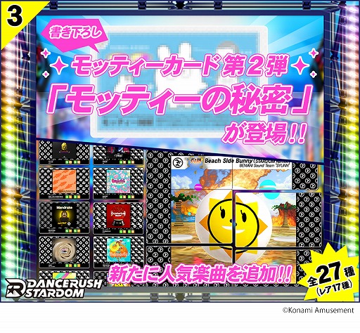 ꡼ No.001 | ֥ɥͥȡפDANCERUSH STARDOMƮpopn musicΥɤɲ