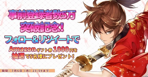 画像ギャラリー No.004のサムネイル画像 / 「剣魂〜剣と絆の異世界冒険伝」のゲームコンテンツ情報が公開