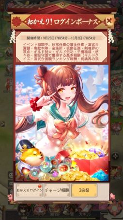 画像ギャラリー No.002のサムネイル画像 / 「剣魂〜剣と絆の異世界冒険伝」に新職業“弓士”が実装。復帰応援キャンペーンの開催も