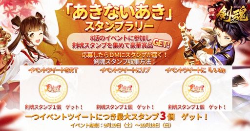 画像ギャラリー No.003のサムネイル画像 / 「剣魂〜剣と絆の異世界冒険伝」に新職業“弓士”が実装。復帰応援キャンペーンの開催も