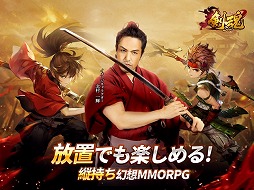 剣魂〜剣と絆の異世界冒険伝