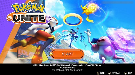 ポケモンユナイト で活躍するために Mobaプレイヤーが考える基本的な動き方のポイント ポケモンユナイト で活躍するために Mobaプレイヤーが考える基本的な動き方のポイント