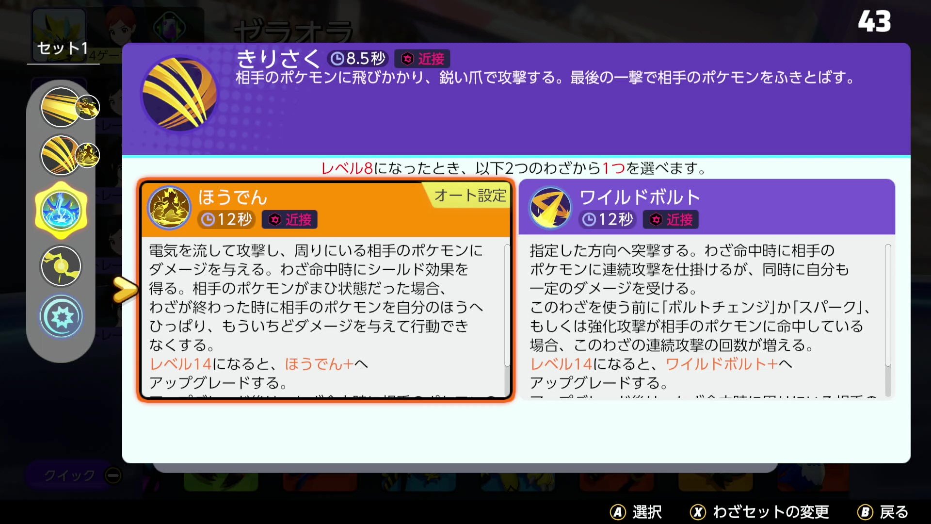 画像集no 007 ポケモンユナイト 7月21日のリリース時に登場する ゼラオラ