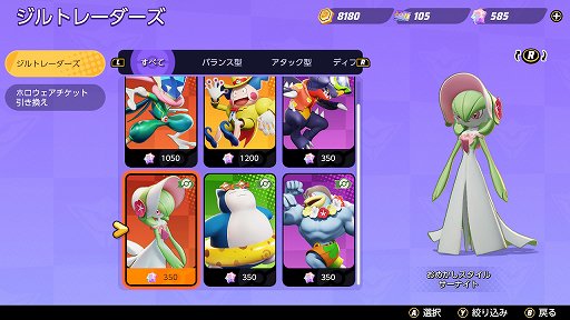 ポケモンユナイト のサーナイトは クセは強いが高威力なわざで戦う遠隔アタッカー 当てるコツを掴んで活躍しよう