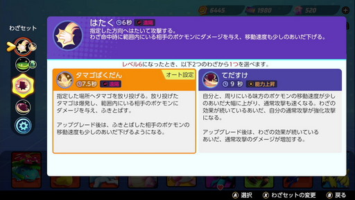 Pokemon Unite のハピナスは 味方を支援することに長けたサポート型ポケモン アタッカーを支えて勝利を掴もう Pokemon Unite のハピナスは 味方を支援することに長けたサポート型ポケモン アタッカーを支えて勝利を掴もう