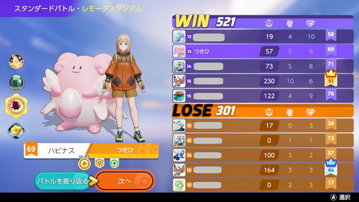 ꡼ No.015 | Pok&#233;mon UNITEפΥϥԥʥϡ̣ٱ礹뤳ȤĹݡȷݥ󡣥å٤ƾϤ⤦