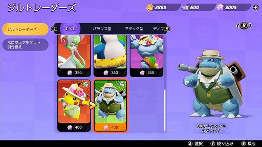 Pokemon Unite のカメックスは ダメージも出せるディフェンス型ポケモン 超強力なユナイトわざでチームを勝利に導こう