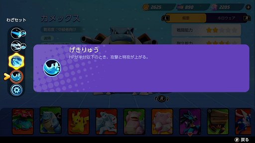 ꡼ No.015 | Pok&#233;mon UNITEפΥåϡ᡼Фǥե󥹷ݥĶϤʥʥȤ虜ǥƳ