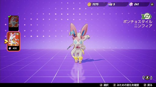 Pokemon Unite のニンフィアは 序盤から積極的に戦えるアタック型ポケモン Pokemon Unite のニンフィアは 序盤から積極的に戦えるアタック型ポケモン