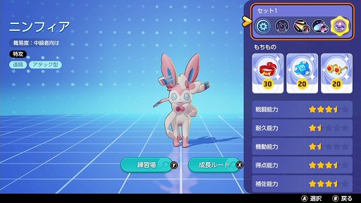 Pokemon Unite のニンフィアは 序盤から積極的に戦えるアタック型ポケモン Pokemon Unite のニンフィアは 序盤から積極的に戦えるアタック型ポケモン