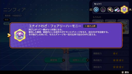 Pokemon Unite のニンフィアは 序盤から積極的に戦えるアタック型ポケモン Pokemon Unite のニンフィアは 序盤から積極的に戦えるアタック型ポケモン