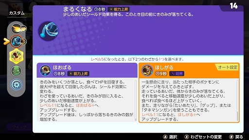 Pokemon Unite のヨクバリスは クセは強いが大ダメージを出せるディフェンス型ポケモン ハロウィンイベントも開催中 Pokemon Unite のヨクバリスは クセは強いが大ダメージを出せるディフェンス型ポケモン ハロウィンイベントも開催中