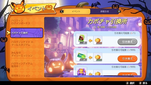 画像ギャラリー No.019のサムネイル画像 / 「Pokémon UNITE」のヨクバリスは,クセは強いが大ダメージを出せるディフェンス型ポケモン。ハロウィンイベントも開催中