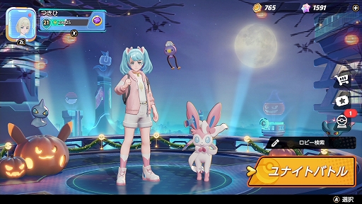 画像ギャラリー No.020のサムネイル画像 / 「Pokémon UNITE」のヨクバリスは,クセは強いが大ダメージを出せるディフェンス型ポケモン。ハロウィンイベントも開催中